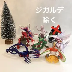 ポケモン　モンコレ　大サイズ　8体まとめ売り（ジガルデ以外）
