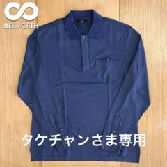 79 【dunhill LONDON（ダンヒル ロンドン）】長袖ニットポロシャツ