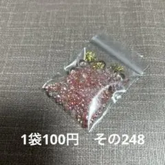 封入パーツ　ミックス　9／27　その248