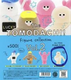 TOMODACHI! フィギュアコレクション Vol.2
