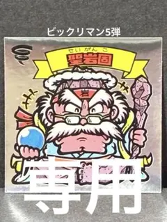 SINO さん様 リクエスト 2点 まとめ商品