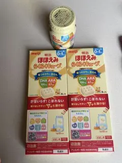 【おまけ付き】ほほえみらくらくキューブ、ミルク