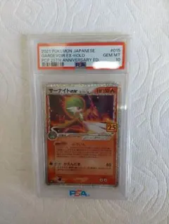 最安値』MサーナイトEX RR XY5 051/070 1ED PSA10 - メルカリ