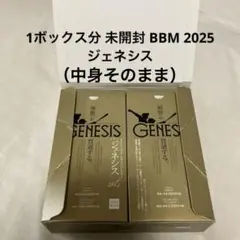 中身そのまま 1ボックス分 未開封 BBM 2025 ジェネシス