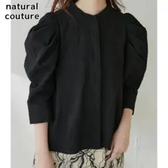 ナチュラルクチュール ★ パフスリーブ 七分袖 シャツ スタンドカラー 黒