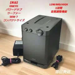2025年最新】onkyo skw-7の人気アイテム - メルカリ