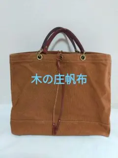 木の庄帆布 キノショウハンプ ボストンバック レザー kinosho hampu 木の庄帆布 キノショウハンプ ボストンバック レザー kinosho hampu