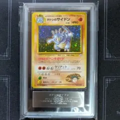 ARS9 タケシのサイドン マークあり 旧裏　ポケモンカード psa9