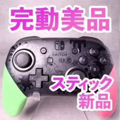 ニンテンドー　switch プロコン　スプラトゥーン2 110
