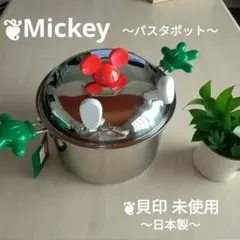 貝印 ミッキー イン イタリー パスタポット 20cm　未使用　日本製のサムネイル