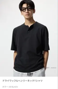 UNIQLO ユニクロ　ドライワッフルヘンリーネックTシャツ ブラック　Mのサムネイル