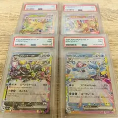 シ*ラ様 ブイズマスターボミラー & SAR PSA9セット ブイズマスターボミラー & SAR PSA9セット - メルカリ