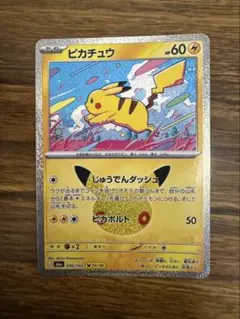 ポケモンカード ピカチュウ 037/103 - メルカリ