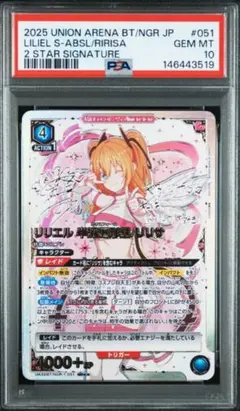 PSA10 ユニオンアリーナ 鬼滅の刃 胡蝶しのぶ パラレル SR 星2 - メルカリ