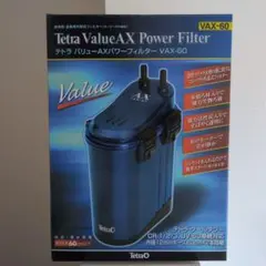 テトラ　バリューAXパワーフィルターVAX-60　Tetra ValueAXのサムネイル