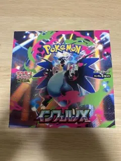 ポケモンカードゲーム インフェルノX 1BOX シュリンクなし　ペリペリあり