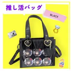 痛バッグ ショルダーバッグ ブラック 黒 オタ活 推し活 ハンドバッグ アニメ