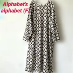 【　専用　】♣️Alphabet's alphabet ロングワンピ:総柄長袖のサムネイル