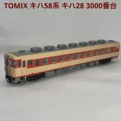 2026年最新TOMIX キハ58の人気アイテム - メルカリ