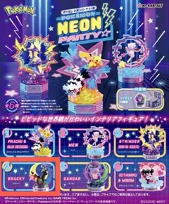 ポケモン ネオンパーティ ブラッキー