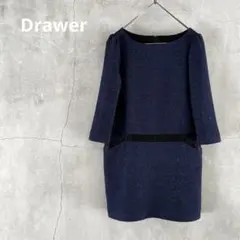 【美品】Drawerドゥロワー　ツイードワンピース　ドレス