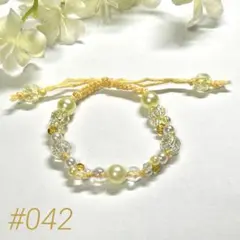 【#042】黄色 ブレスレット ビーズ ハンドメイド 調整可
