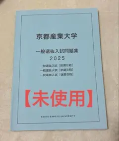 法科大学院試験六法 [2025年度入試対応版] 慶応ロー入試 - メルカリ