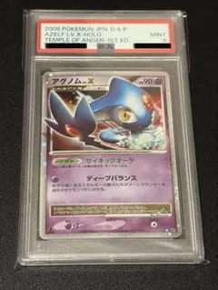 2026年最新】psa9の人気アイテム - メルカリ
