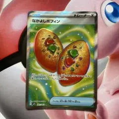 2026年最新】なかよしポフィンSRの人気アイテム - メルカリ