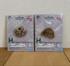 一番くじ　ジョジョの奇妙な冒険　H賞　メタルピンズコレクション　2点セット