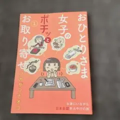 ねる様 リクエスト 4点 まとめ商品