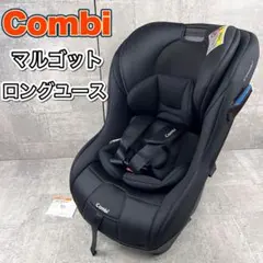 コンビ マルゴット BE チャイルドシート マルゴット インナークッション完備