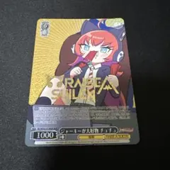 2026年最新】バンドリ チュチュの人気アイテム - メルカリ
