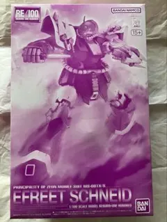 RE イフリート・シュナイド