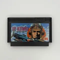 FC スカイデストロイヤー