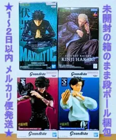 呪術廻戦 フィギュア 4体セット 乙骨憂太 禪院真希 伏黒恵 秤金次