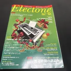 Monthly Electone 12月号