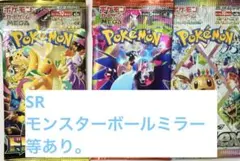 ポケカ 161枚セット