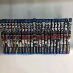 鬼滅の刃 全巻セット 1～23巻