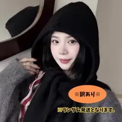 訳あり バラクラバ フード ウォーマー マフラー 防寒 黒 ニット ブラック