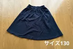 ★UNIQLO★ユニクロ★キッズ★スカート★サイズ130