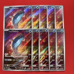 ヘイラッシャ　AR 10枚 まとめ売り