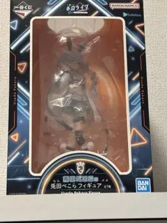 【新品未開封】兎田ぺこらフィギュア　一番くじ