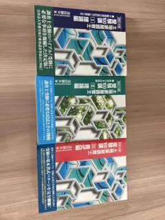 2026年最新】土地家屋調査士受験100講の人気アイテム - メルカリ