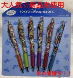東京ディズニーリゾート　ボールペンセット　6本　新品未使用未開封