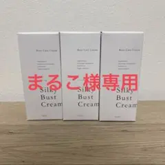Silky Bust Cream 50g 3個セット カッサ付き - メルカリ