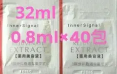 まあくん715様専用 リジュブネイトエキス《32ml 40包》 ミニソープ