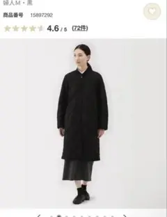 無印良品　アウターS