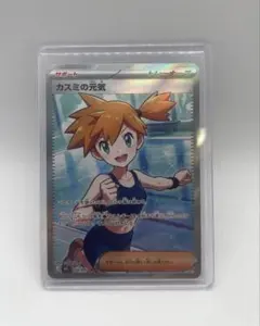 ポケモンカード カスミの元気 SR フシギダネ プロモ セット | Mercari
