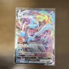 キュレムVMAX RRR S11ロストアビス 030/100